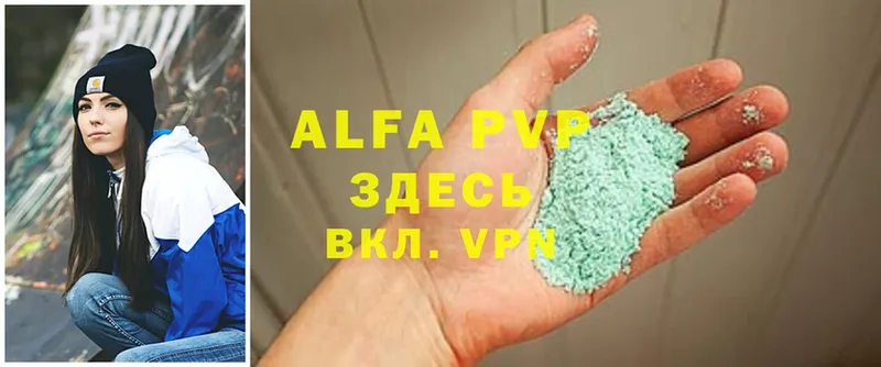 A-PVP кристаллы Алдан