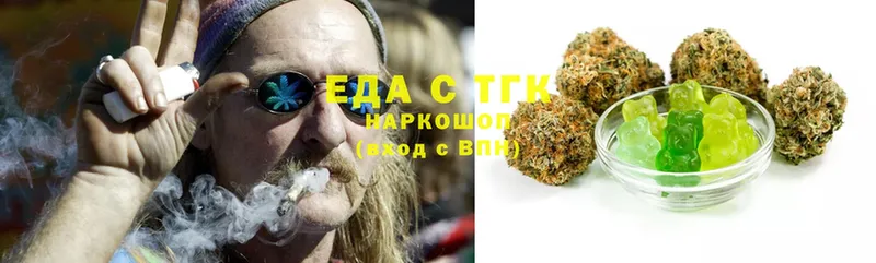 Еда ТГК конопля  Алдан 